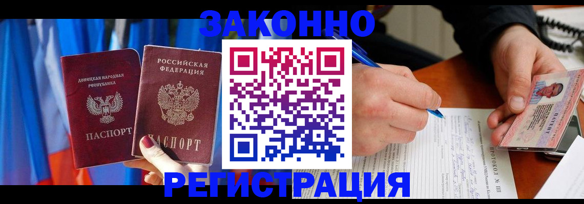 прописка штамп в Камчатской области