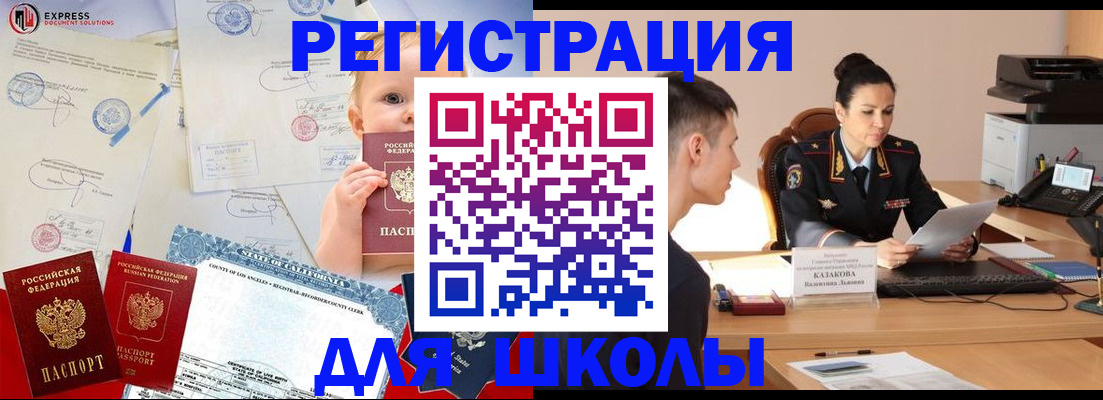 прописка регистрация в Камчатской области