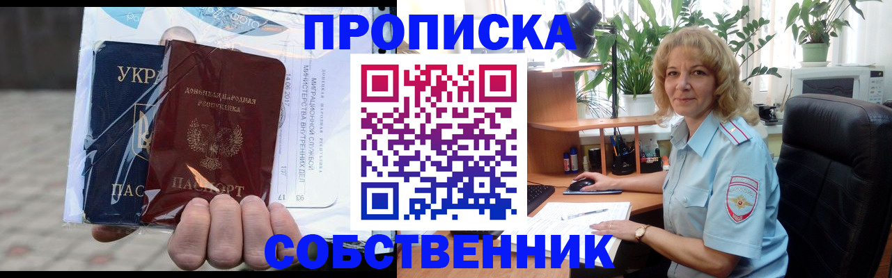 прописка в квартире в Камчатской области